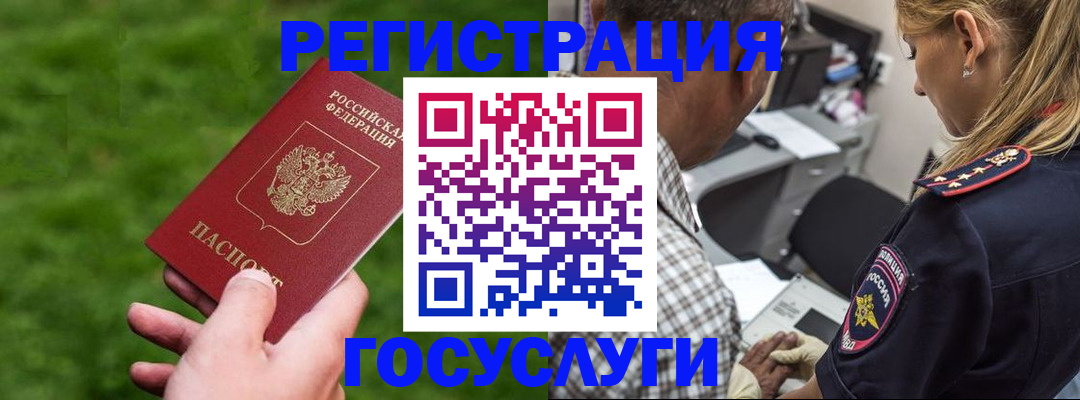 прописка 2025 в Сольцах